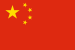 Chinese flag - link to Chinese language homogenizer page